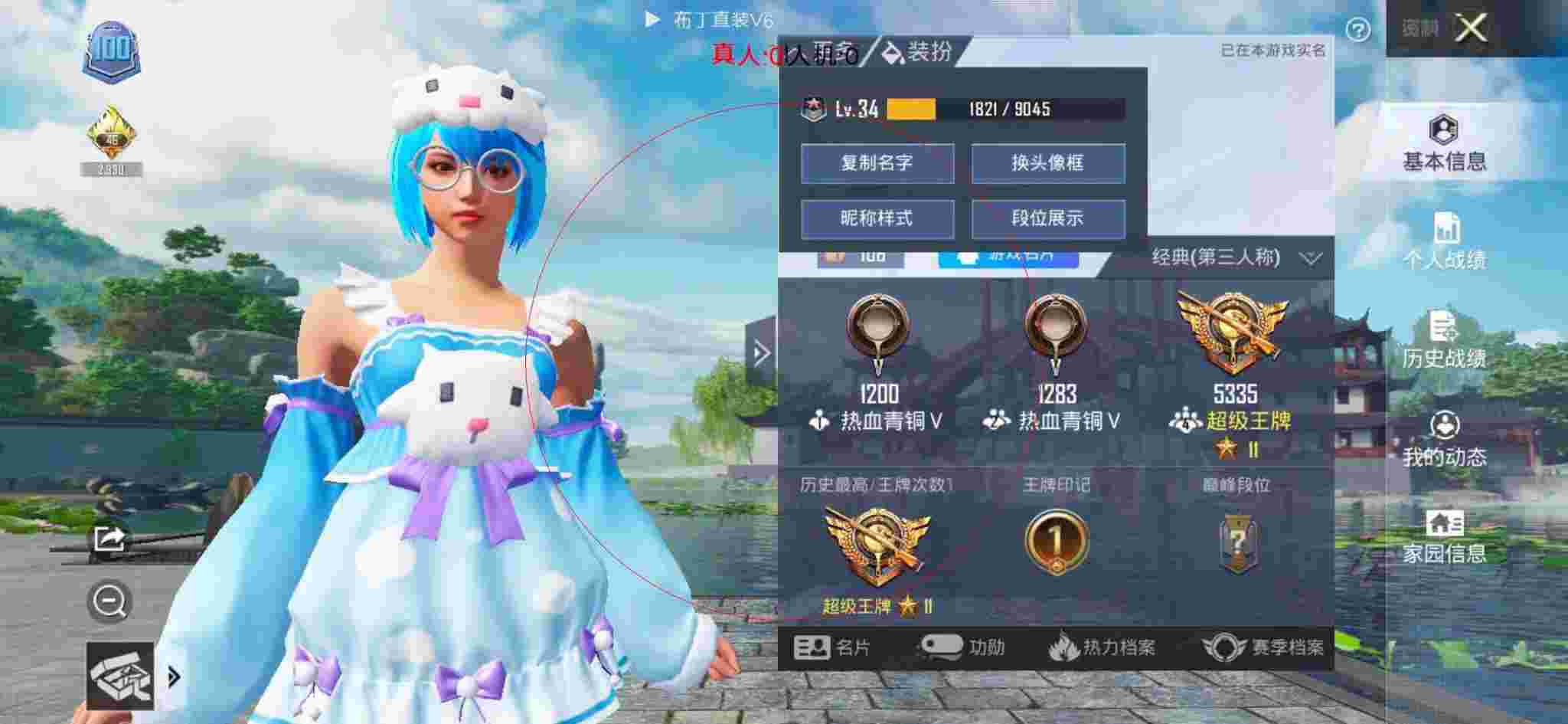 和平精英透视自瞄 - 和平精英锁血挂下载免费防封号辅助预览图